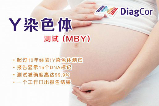 石河子分部 5周香港验血查男女-香港达雅高化验所