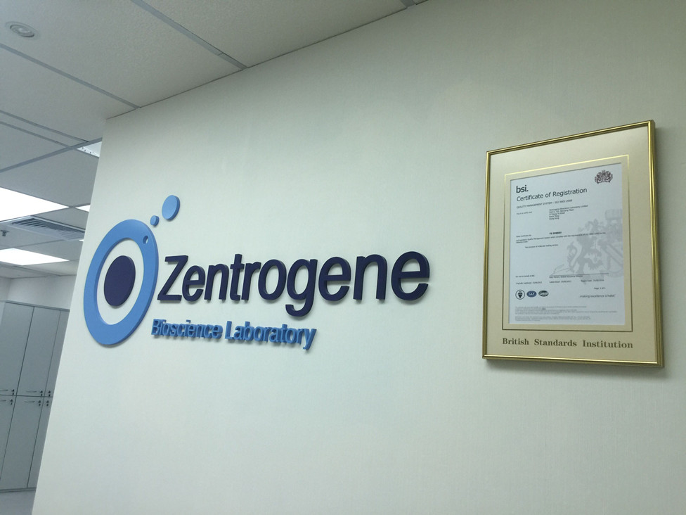 石河子分部 香港大Z化验所