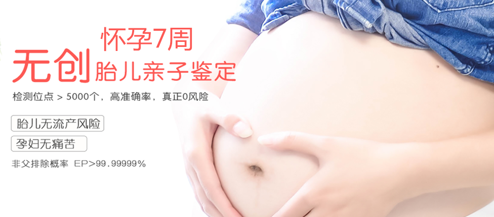 石河子分部 胎儿无创亲子鉴定 香港大Z化验所